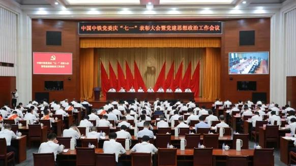 韦德体育党委召开庆“七一”表彰大会暨党建思想政治工作会议