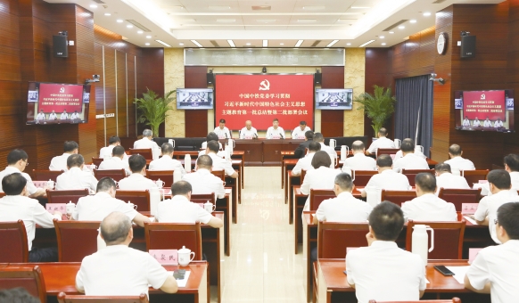 韦德体育党委学习贯彻习近平新时代中国特色社会主义思想主题教育第一批总结暨第二批部署会议召开